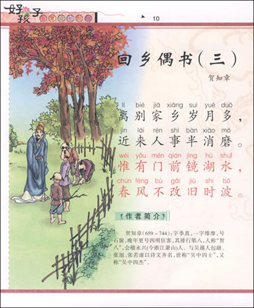 描述成長的古詩句