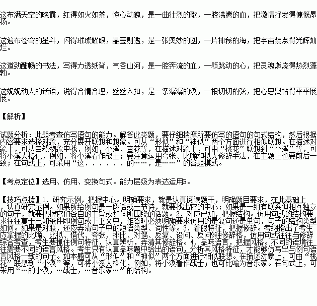 借喻,古詩,詩句,修辭手法