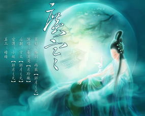 關(guān)于嫦娥比美的詩句