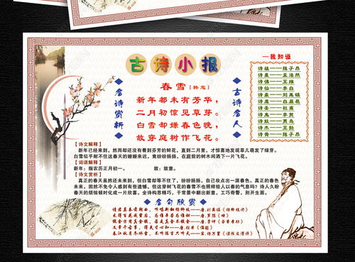 關(guān)于顏色的詩句小報