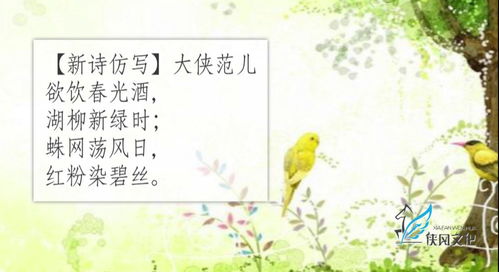 李白,詩句,春光