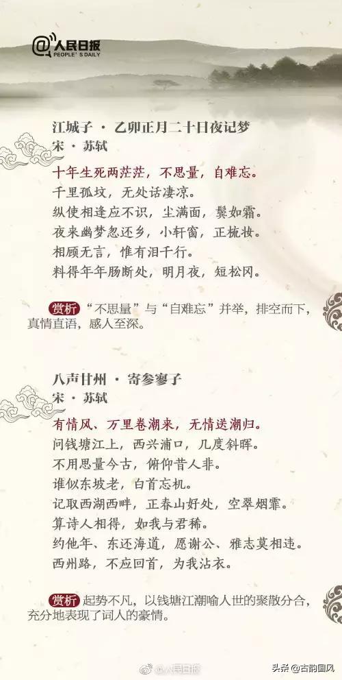 以一開(kāi)頭的古詩(shī)句