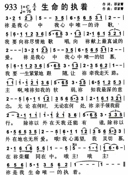 表達(dá)執(zhí)著的古詩(shī)句