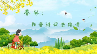 關(guān)于踏青的詩句有哪些