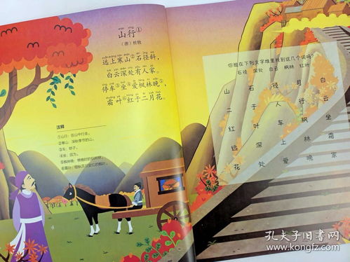 古詩句消除游戲第四關(guān)