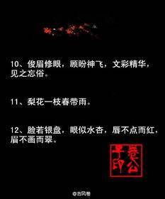 形容女人惡毒的古詩句