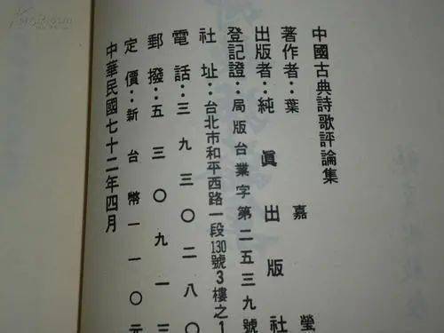 關于老師白發(fā)的詩句