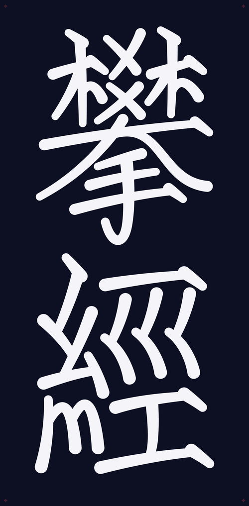 關于有酒字的詩句古詩