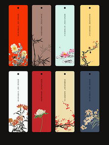 關(guān)于中國的詩句的書簽