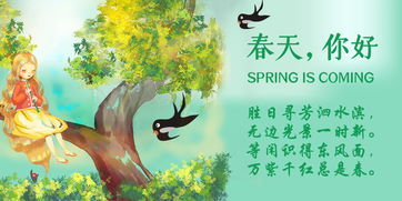 關(guān)于關(guān)于春天的詩句古詩