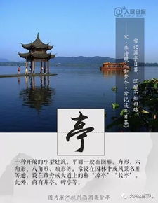 描寫小巧別致的亭臺(tái)樓閣的古詩句6