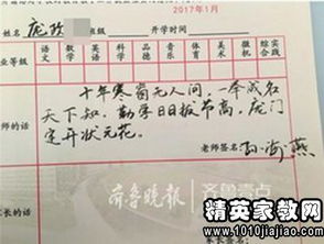 學(xué)生評(píng)語古詩句