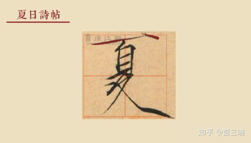 關(guān)于夏字詩句