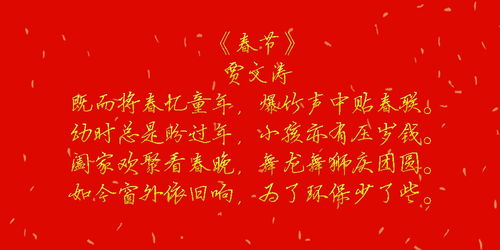 古詩,詩句,描寫,節(jié)日