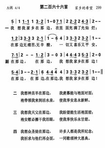 關(guān)于家鄉(xiāng)的贊美詩句