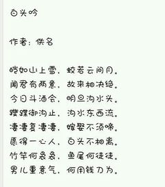 古詩蒹葭相關(guān)詩句