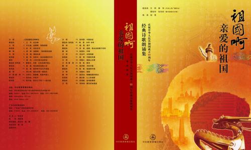 有關(guān)贊美祖國的詩句古詩