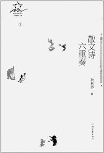 詩句,看清,人性