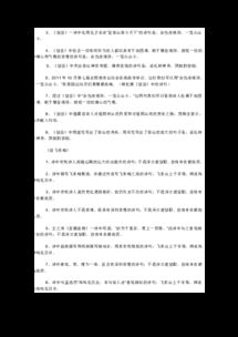 七級(jí)古詩句子賞析