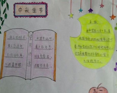 關(guān)于中秋的成語或詩句有哪些