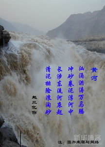 關(guān)于黃河的詩句和出處