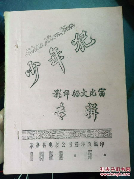 關(guān)于影評(píng)比賽的詩句