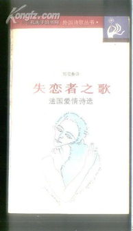 詩(shī)句,有情,外國(guó)