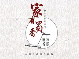 關(guān)于臘腸詩句