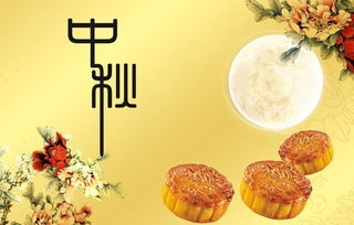 詩句,月餅,中秋節(jié)