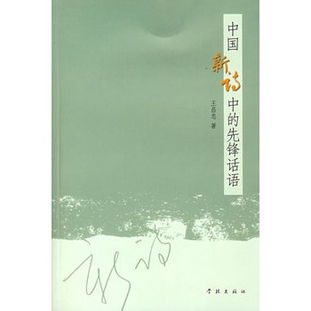 關于先鋒的詩句,贊美先鋒的詩句,形容先鋒的詩句