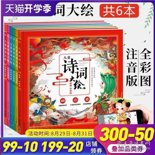 小學(xué)兒童情趣的古詩句