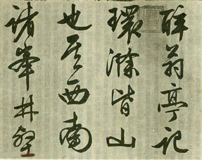 關(guān)于醉翁亭記的詩句嗎