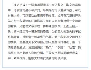 關于詩句理解作文結(jié)尾