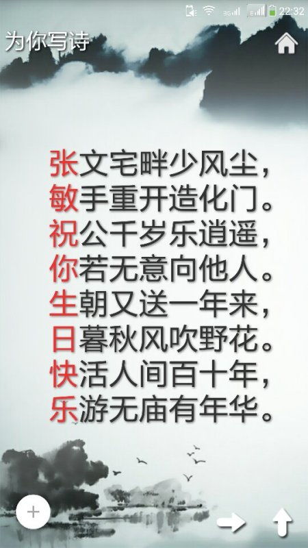 同學(xué)生日詩(shī)句古詩(shī)