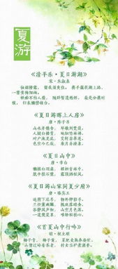 夏季成長的詩句古詩