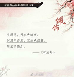 古代關于愛情詩句經(jīng)典,古代關于愛情詩句題目,古代關于愛情的詩句或者名句