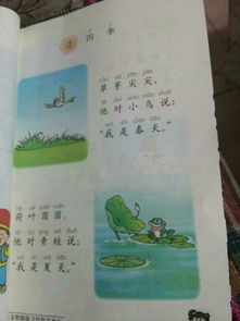 二級關(guān)于四季的詩句