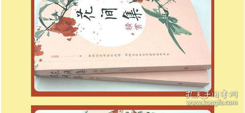 課外書(shū)古詩(shī)句子賞析