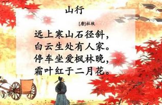 押韻的的古詩句