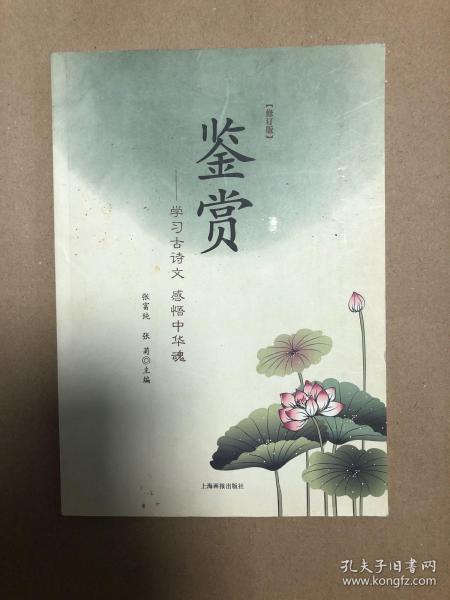 中華魂的古詩句