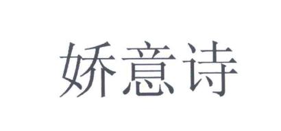 關(guān)于意詩句