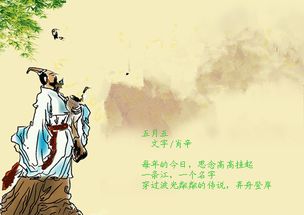 兩句,端午節(jié),詩句