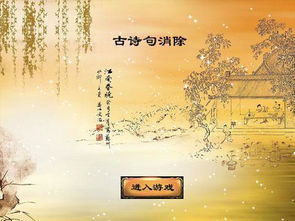 古詩句中游戲id,古詩詞取游戲名字,古詩句游戲id