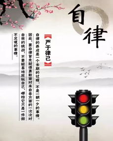 詩句,自律,勵志