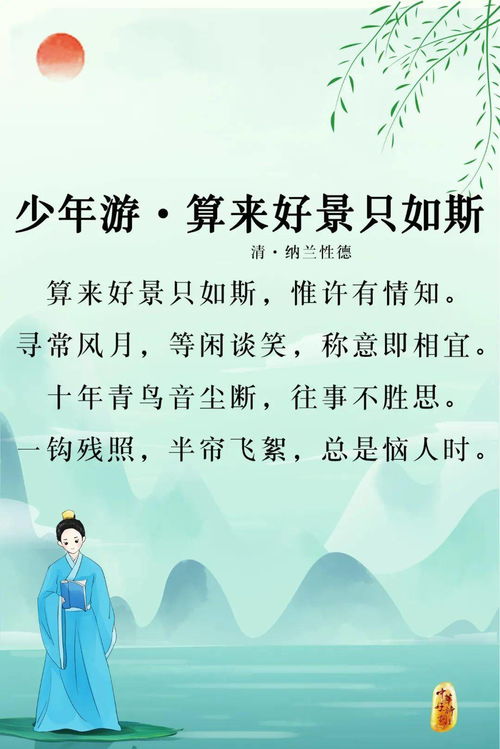 形容懷念青春的詩句古詩,懷念母親的詩句古詩,懷念春天的詩句古詩