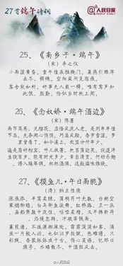 古詩,詩句,端午,描寫