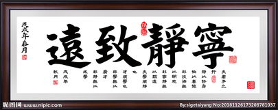 有關寧靜致遠的古詩句