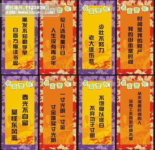 關(guān)于奉獻的詩句或名言警句