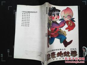 列舉關(guān)于孝親敬老的故事詩句名言