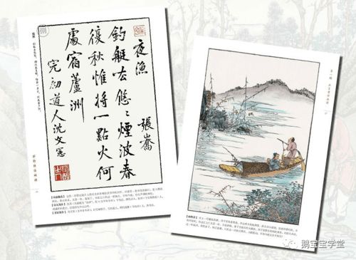 古詩(shī)韻律徒手操的詩(shī)句內(nèi)容